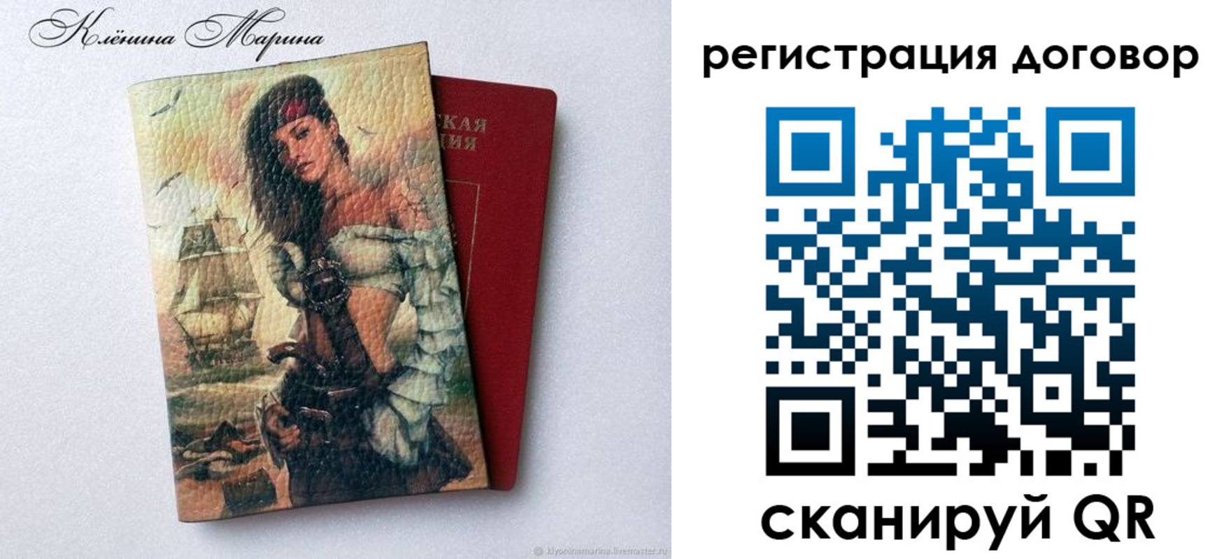 где прописаться в Волоколамске