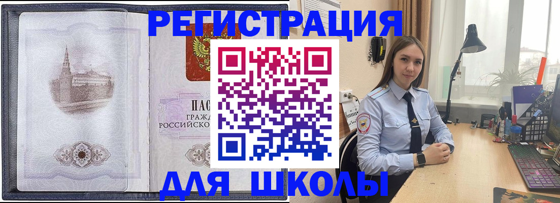 прописка в Волоколамске