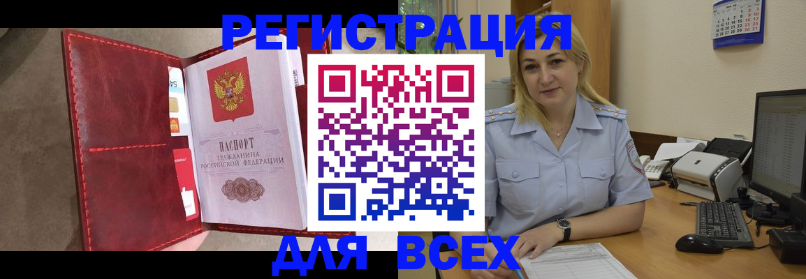 прописка гарантия в Волоколамске