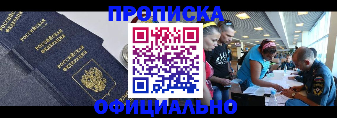 пропишу в квартире в Волоколамске