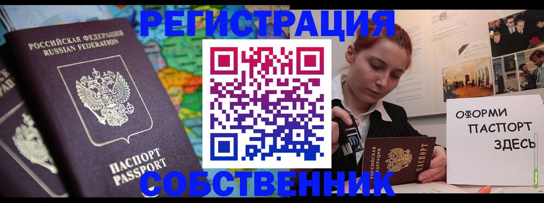 прописка в Волоколамске